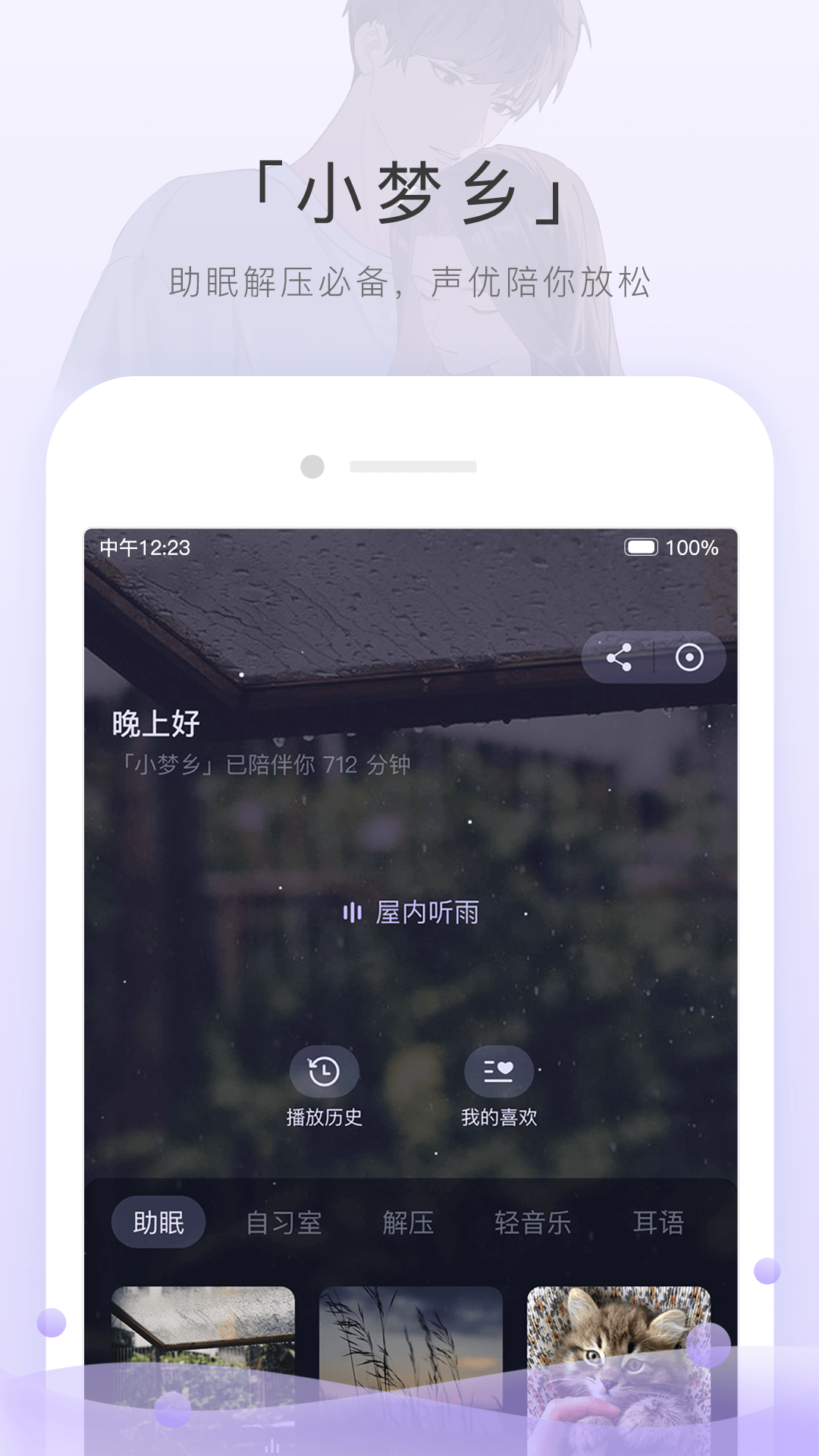 常见多脚爬行昆虫截图