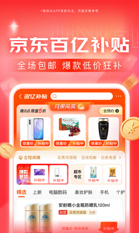火车卧铺四人包厢什么样截图
