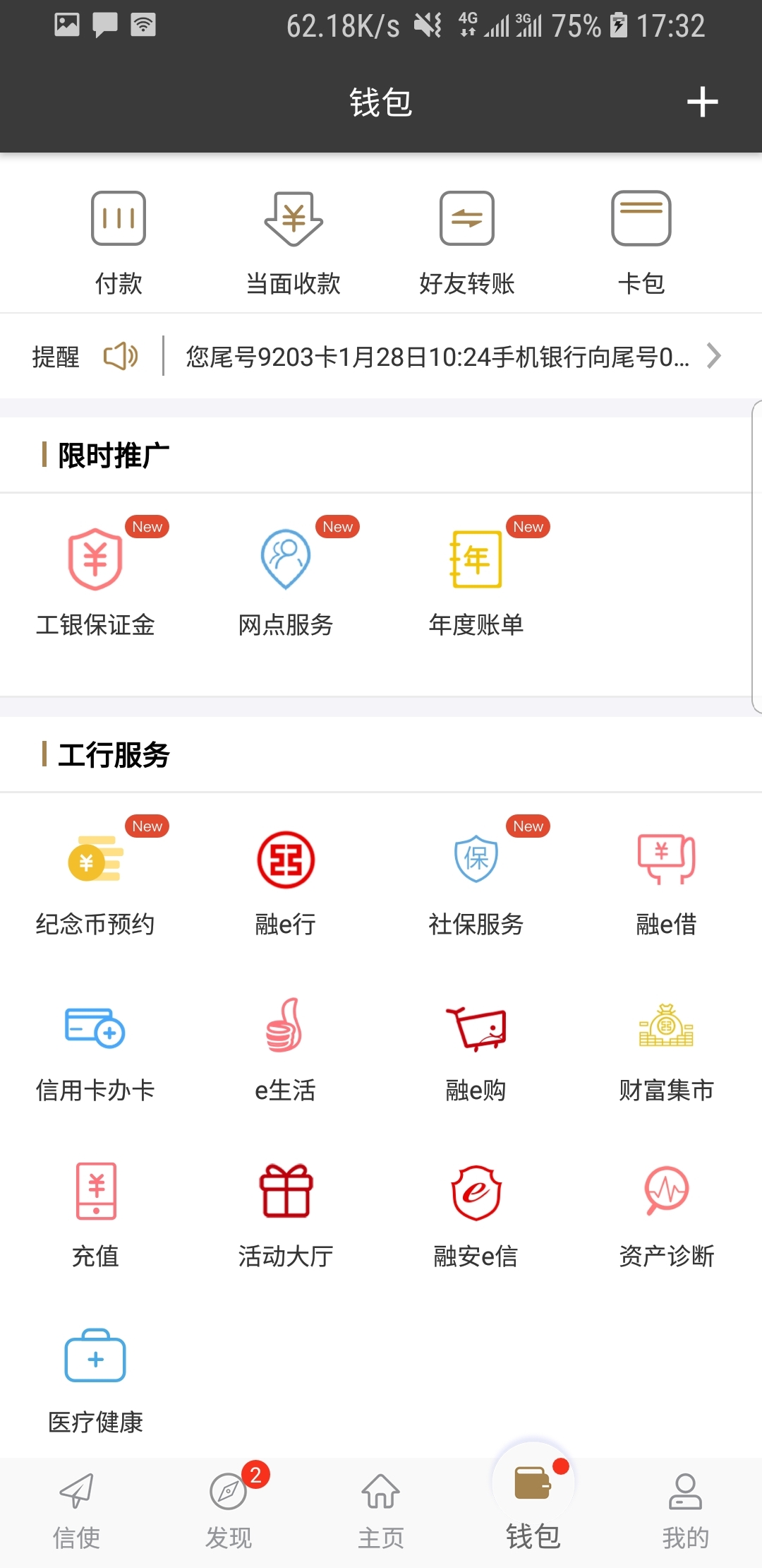 常见多脚爬行昆虫截图